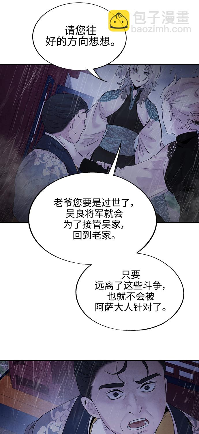 [第25话] 嫌疑7