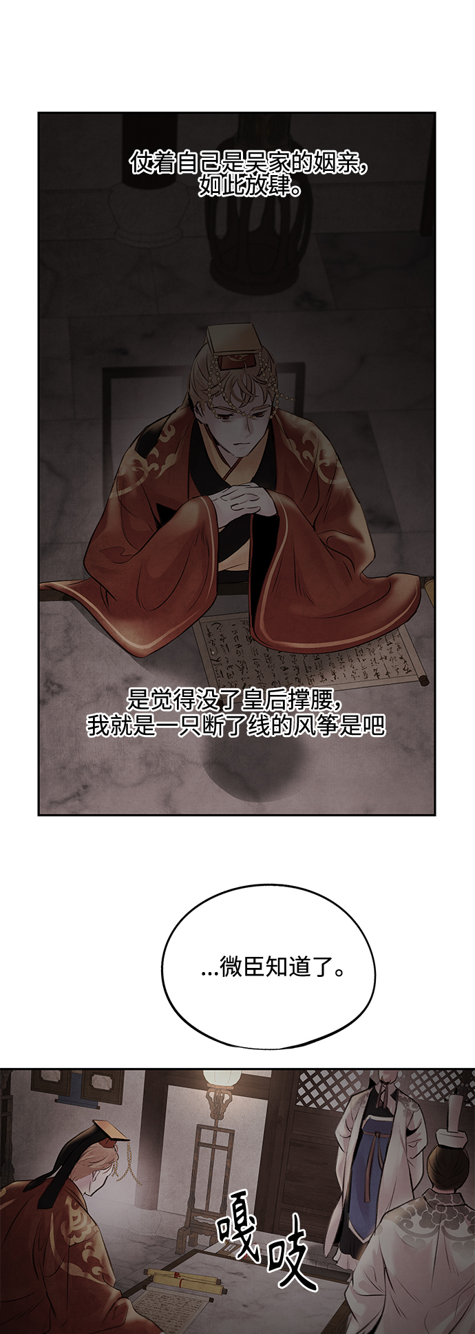 [第26话] 不信13