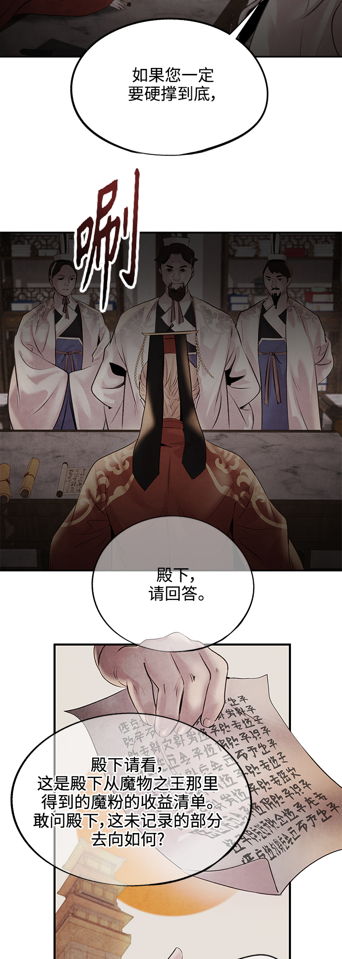 [第26话] 不信14