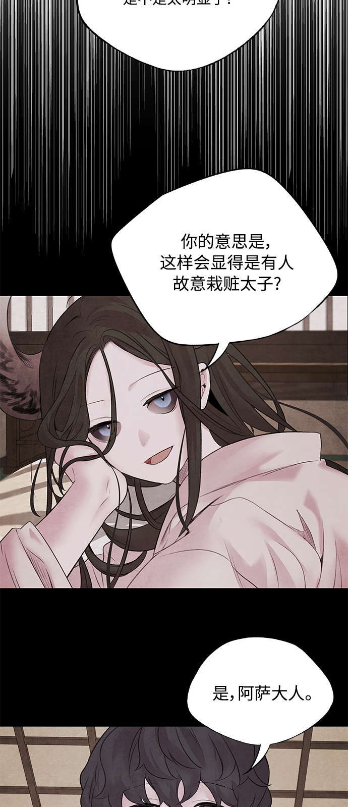 [第26话] 不信2