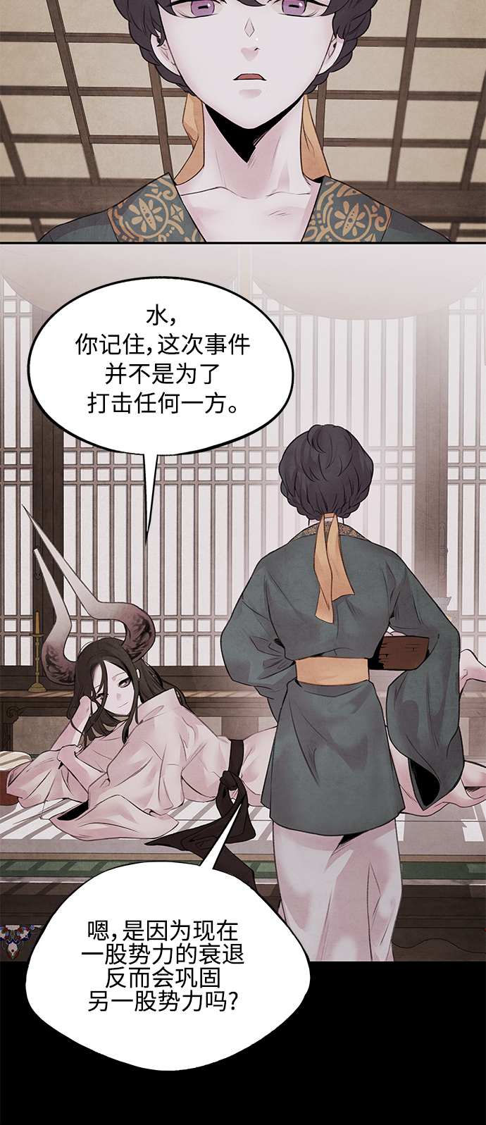 [第26话] 不信3