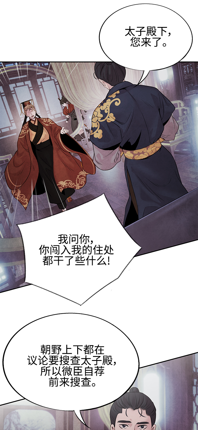 [第26话] 不信34