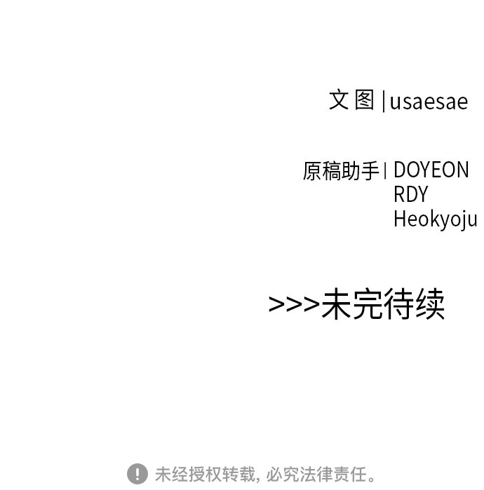 [第26话] 不信45