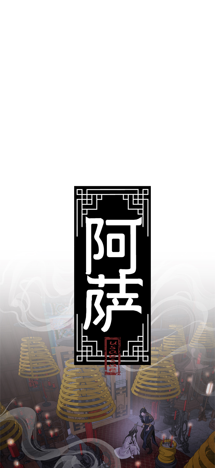 [第33话] 真身1