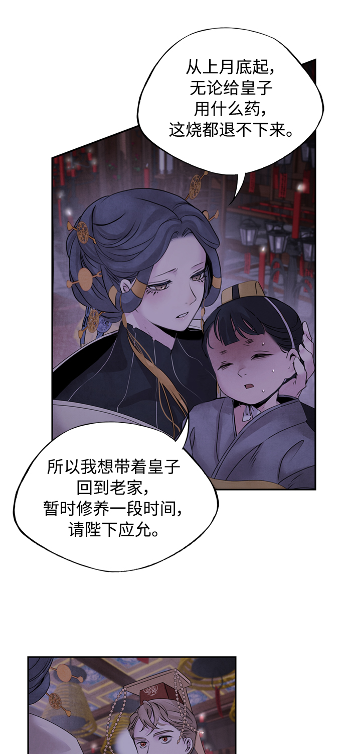 [第33话] 真身19