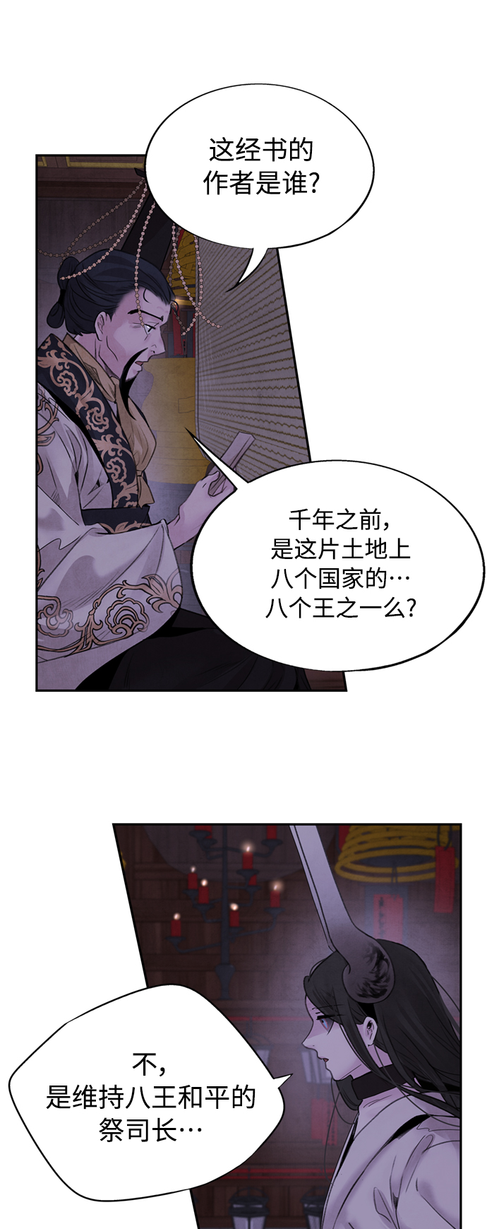 [第33话] 真身4