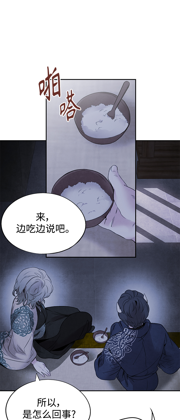 [第34话] 忠心10