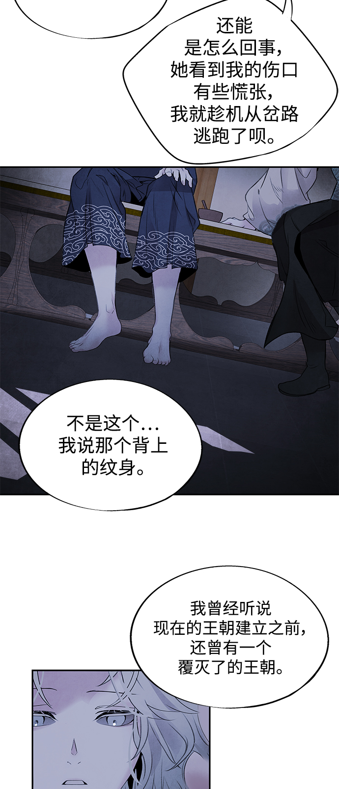 [第34话] 忠心11