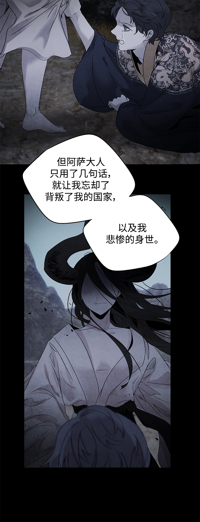 [第34话] 忠心18