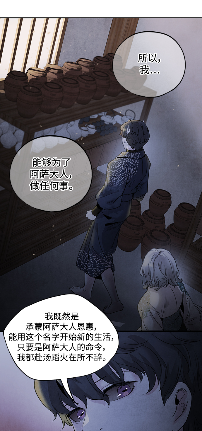 [第34话] 忠心19