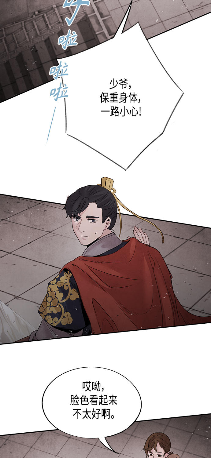 [第34话] 忠心2