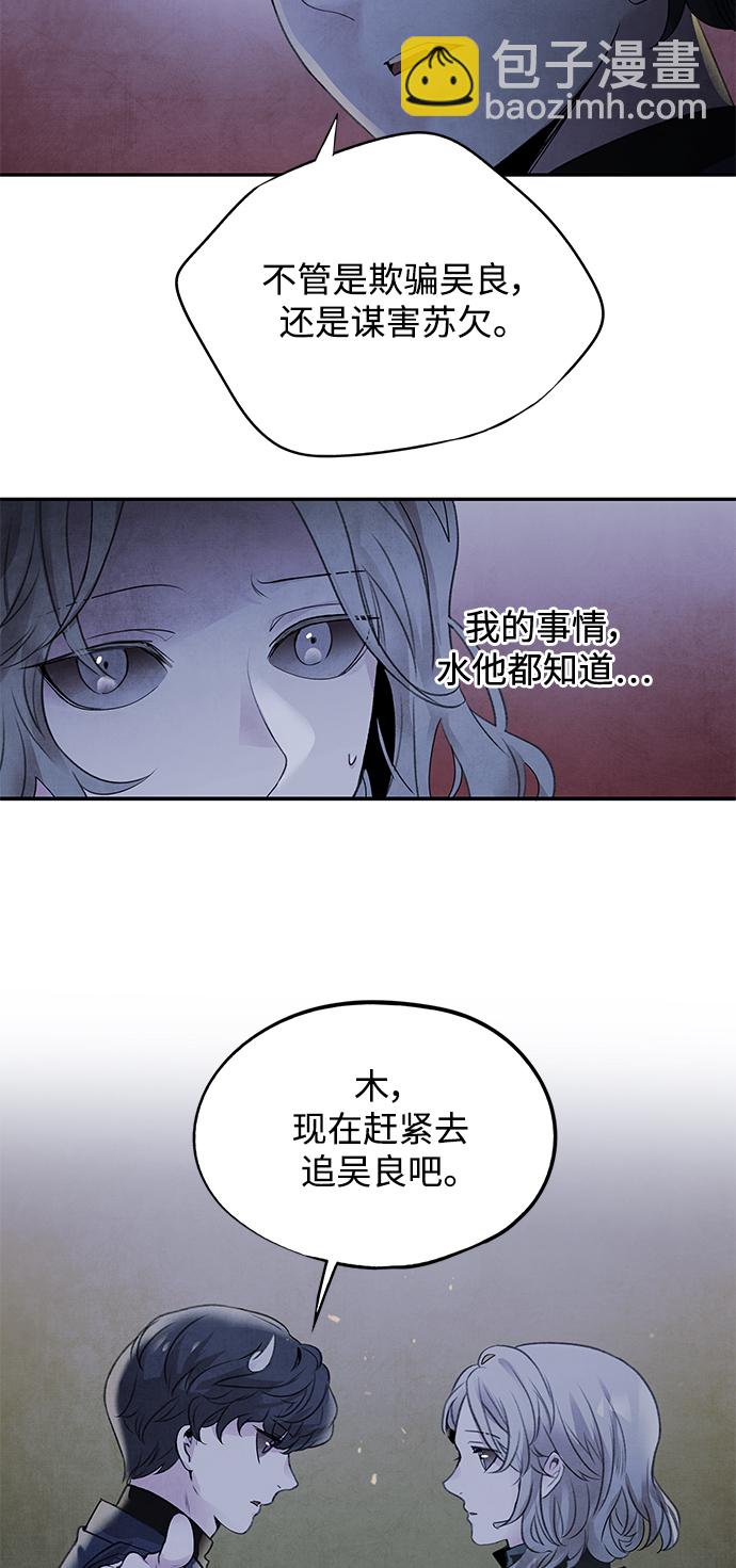 [第34话] 忠心20