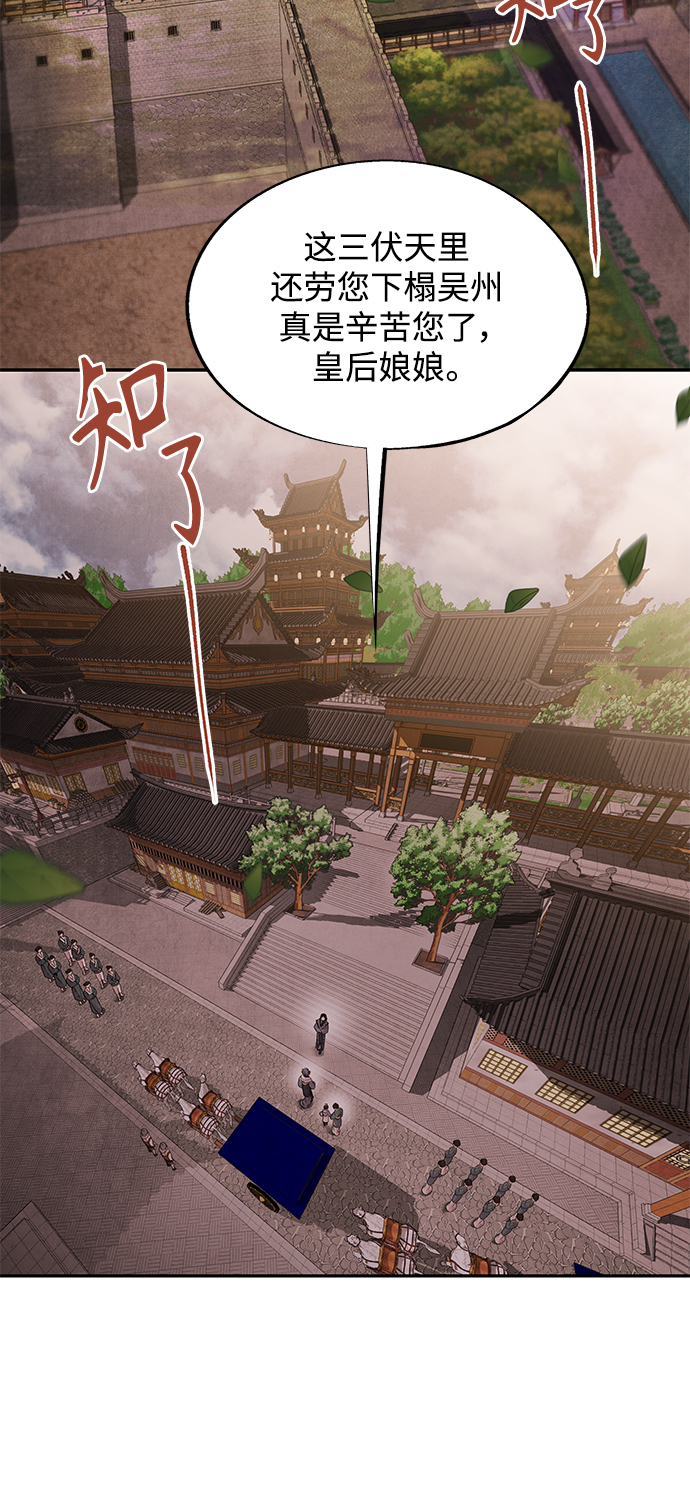 [第34话] 忠心24