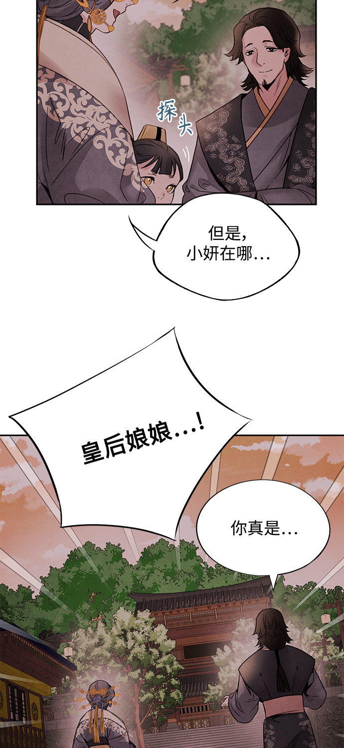 [第34话] 忠心26
