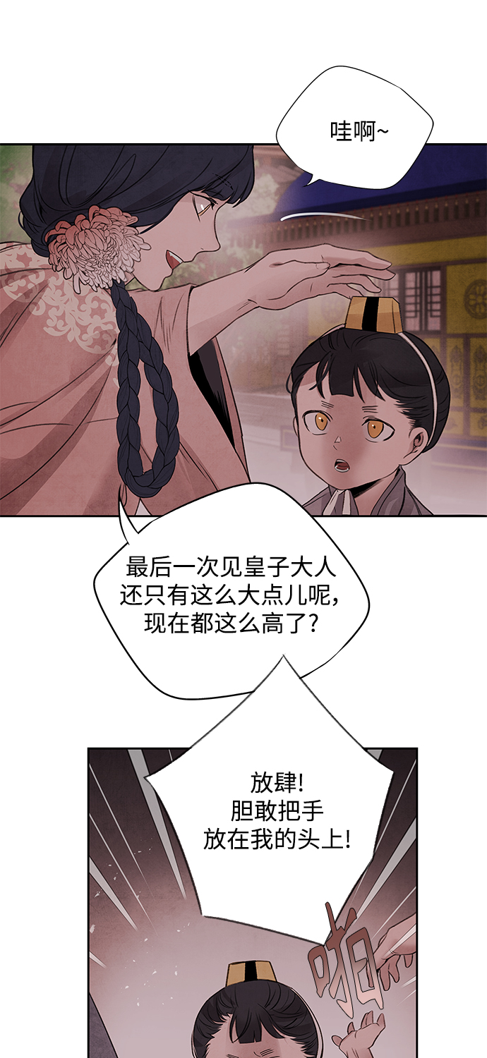[第34话] 忠心28