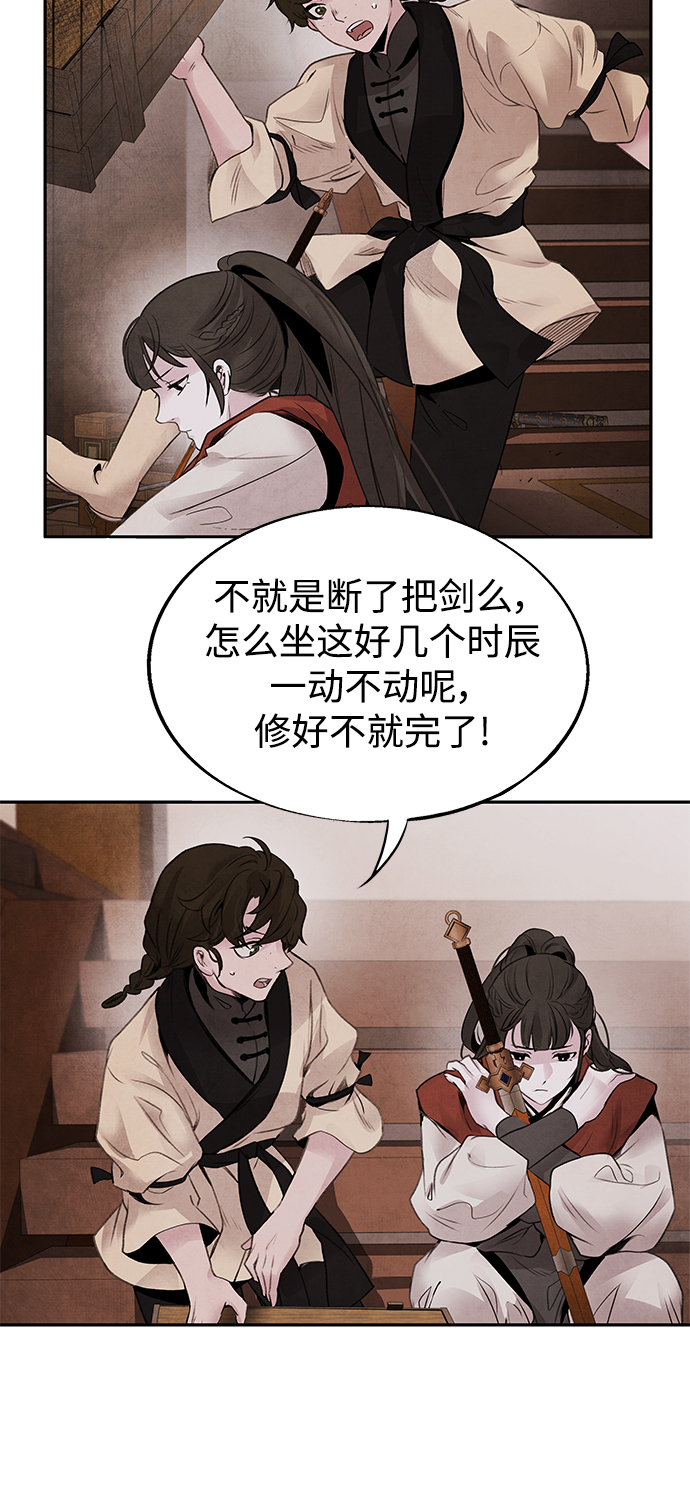 [第34话] 忠心35
