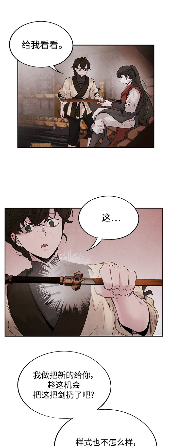 [第34话] 忠心36