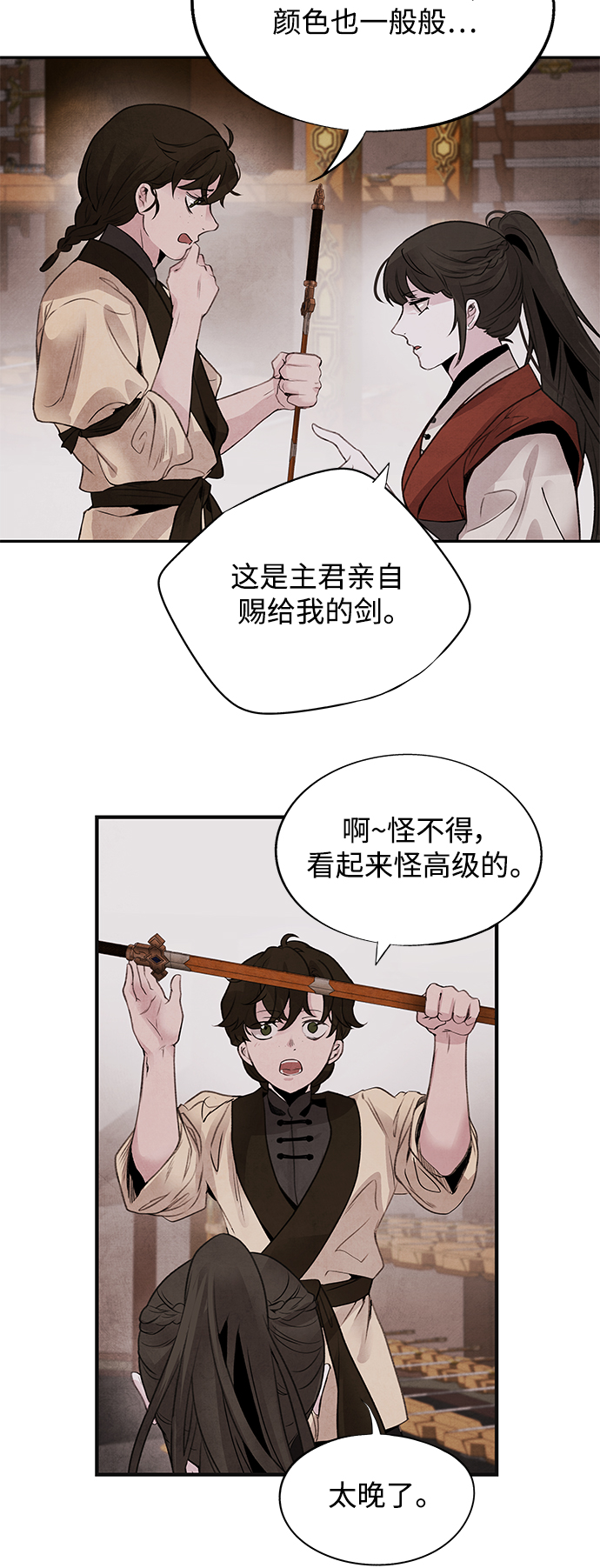 [第34话] 忠心37