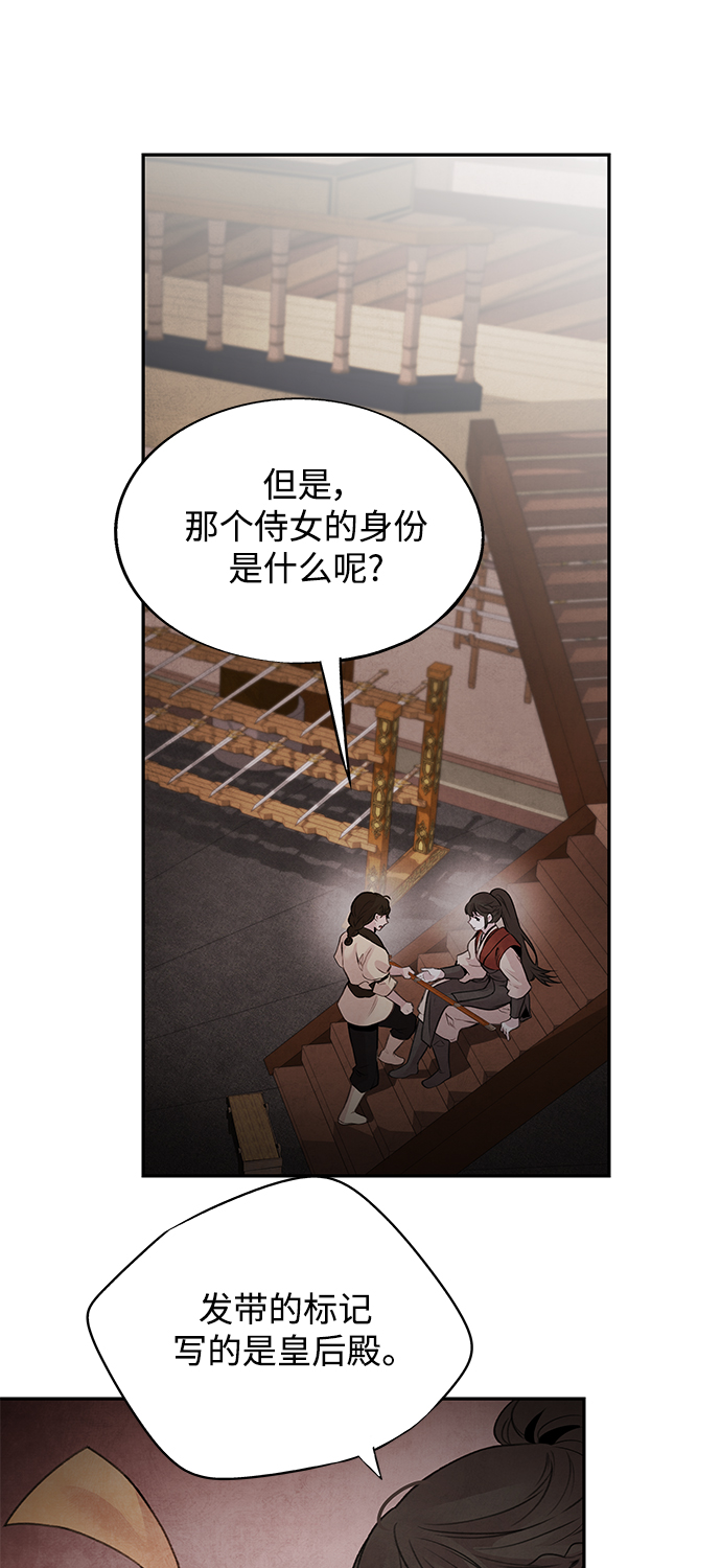 [第34话] 忠心38