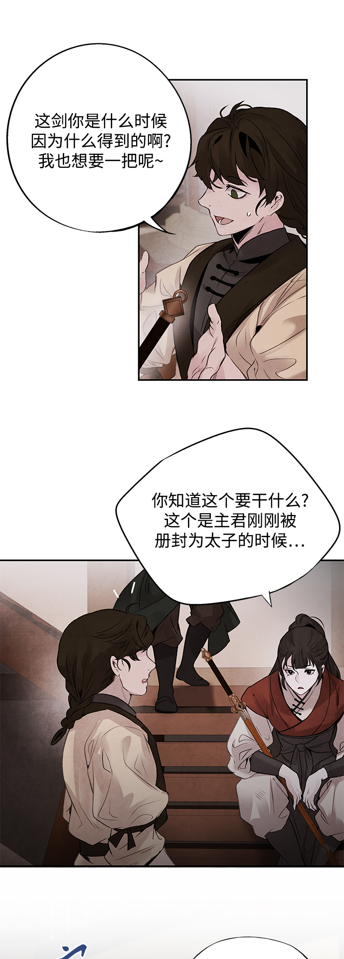 [第34话] 忠心41