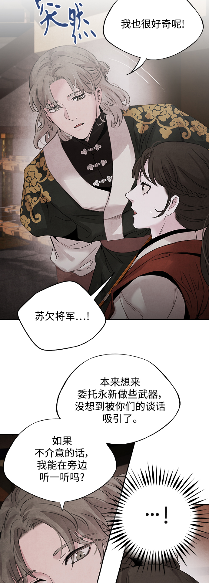 [第34话] 忠心42