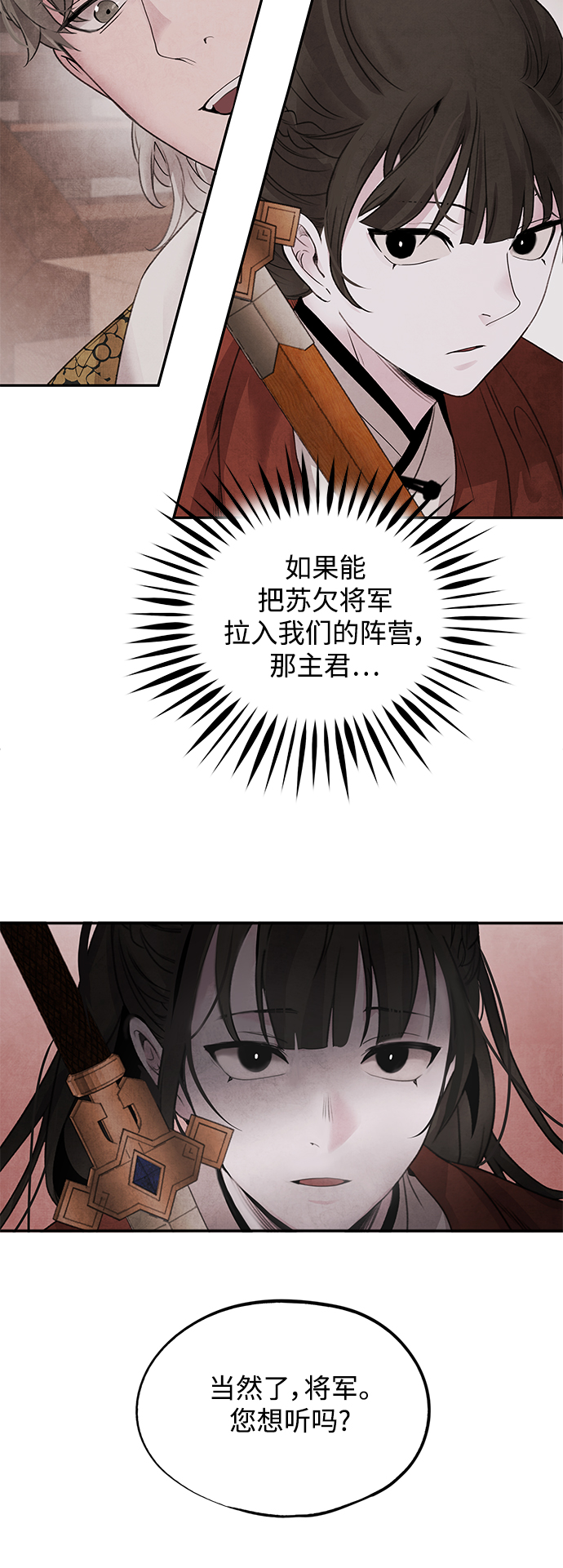 [第34话] 忠心43