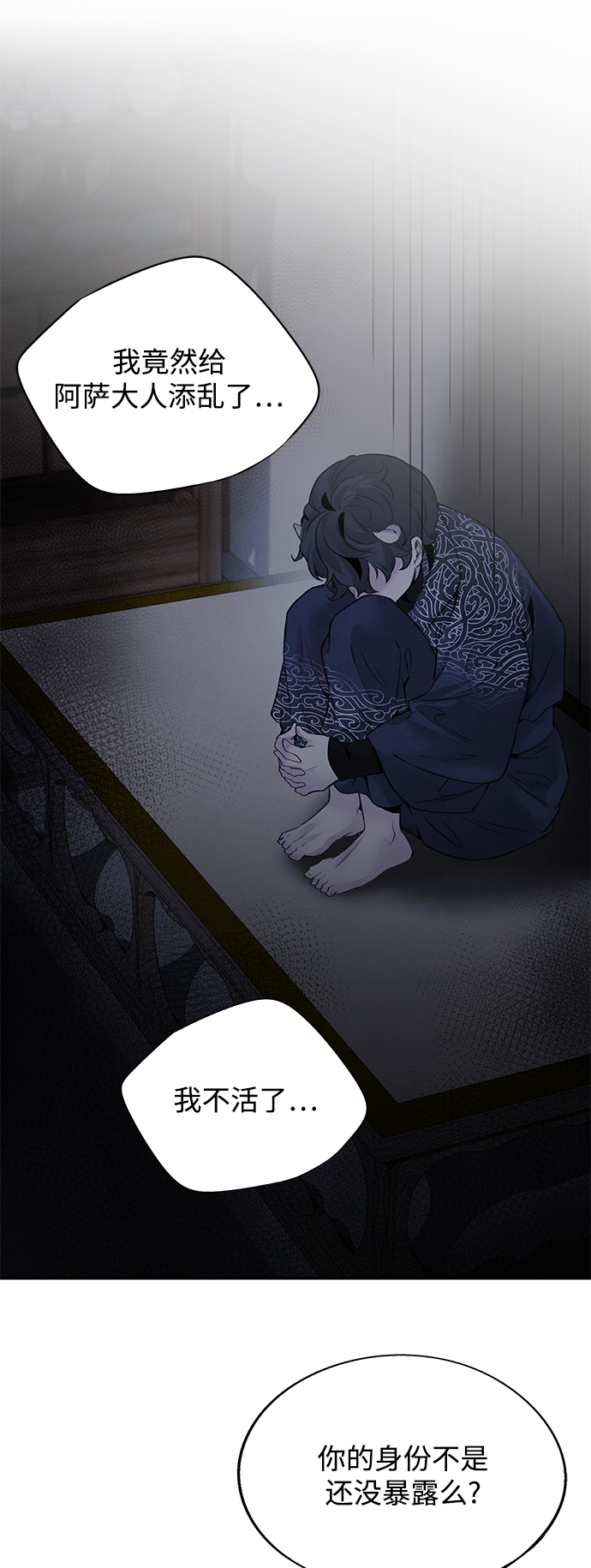 [第34话] 忠心7