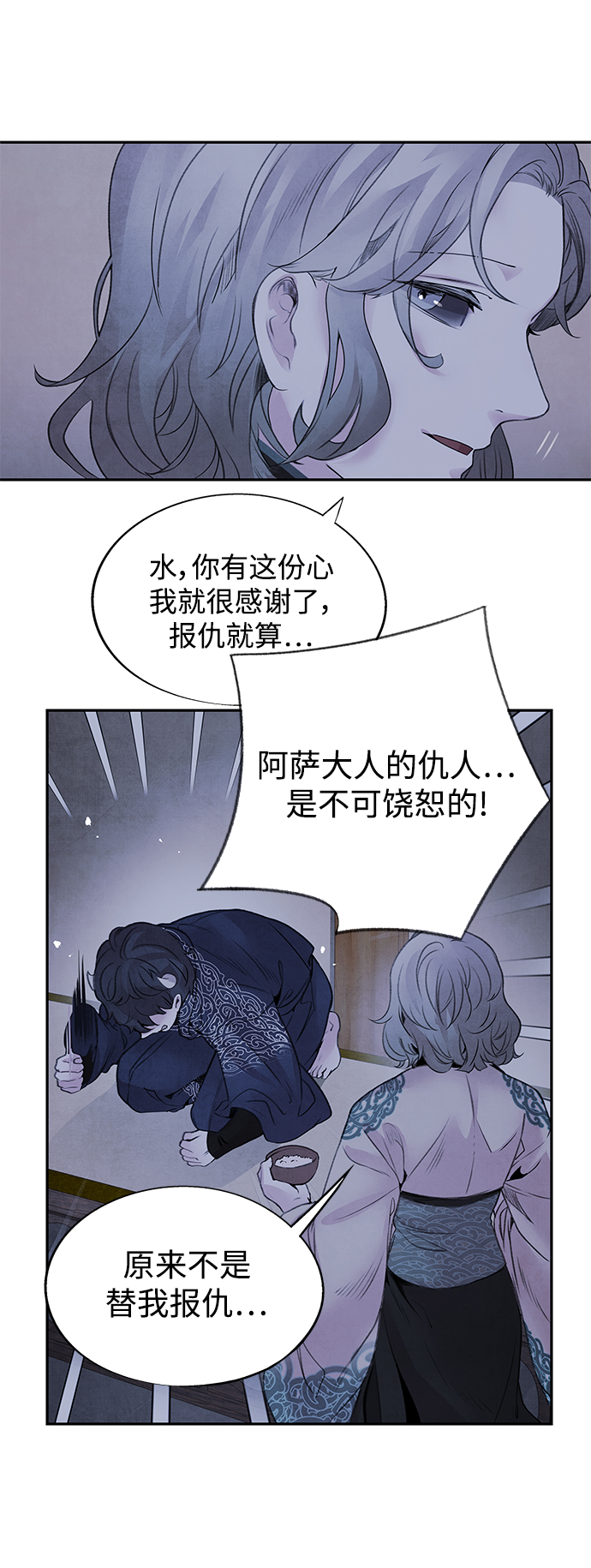 [第34话] 忠心9