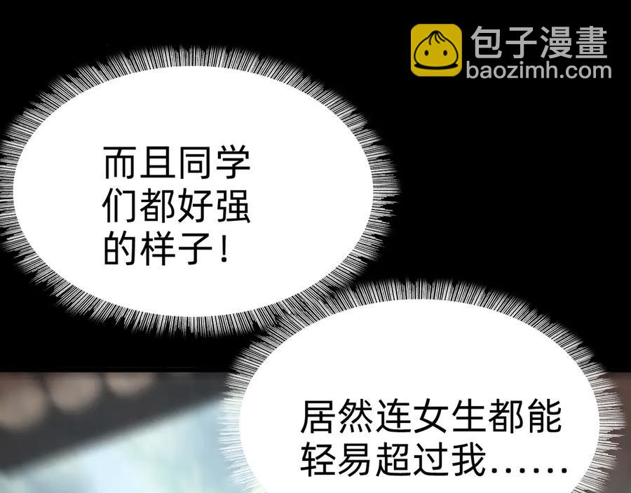 第五话：卑鄙27