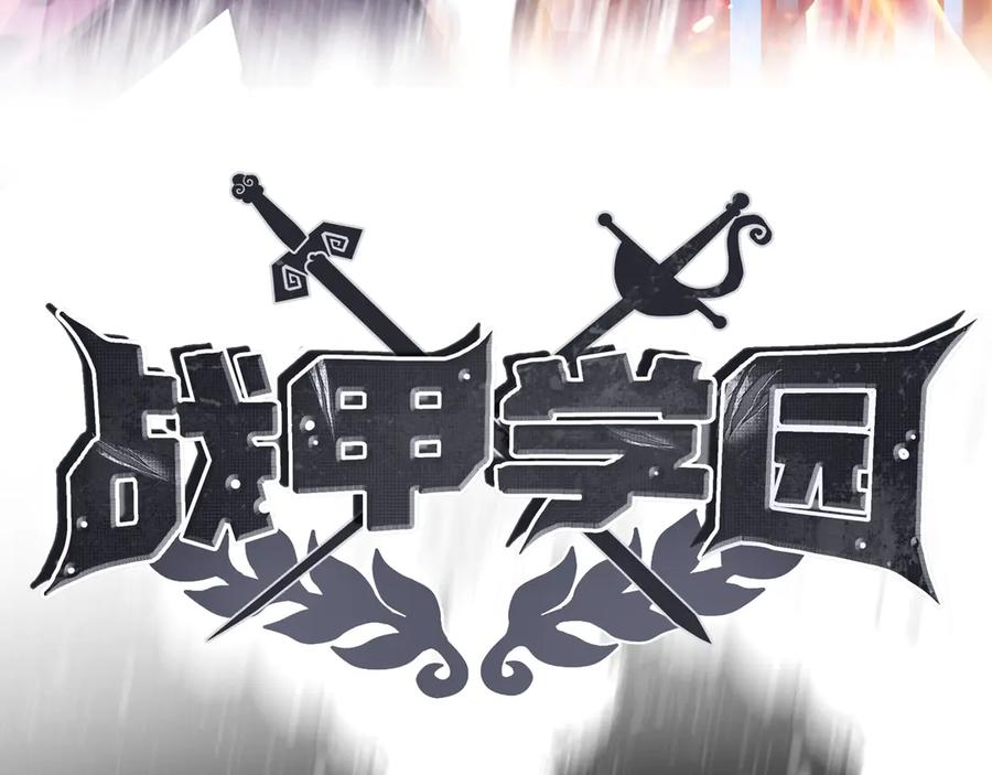 第五话：卑鄙3