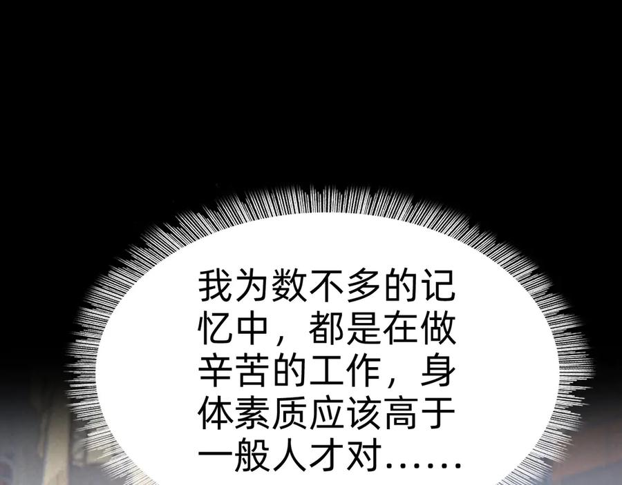 第五话：卑鄙30