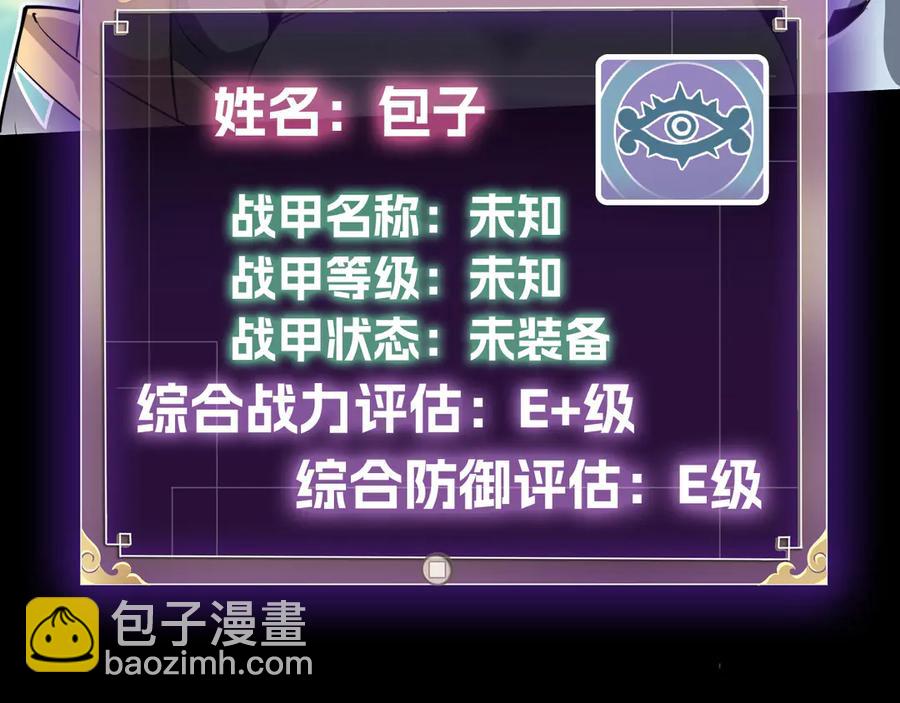第五话：卑鄙71