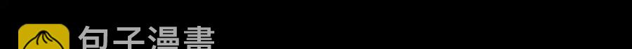 第五话：卑鄙75