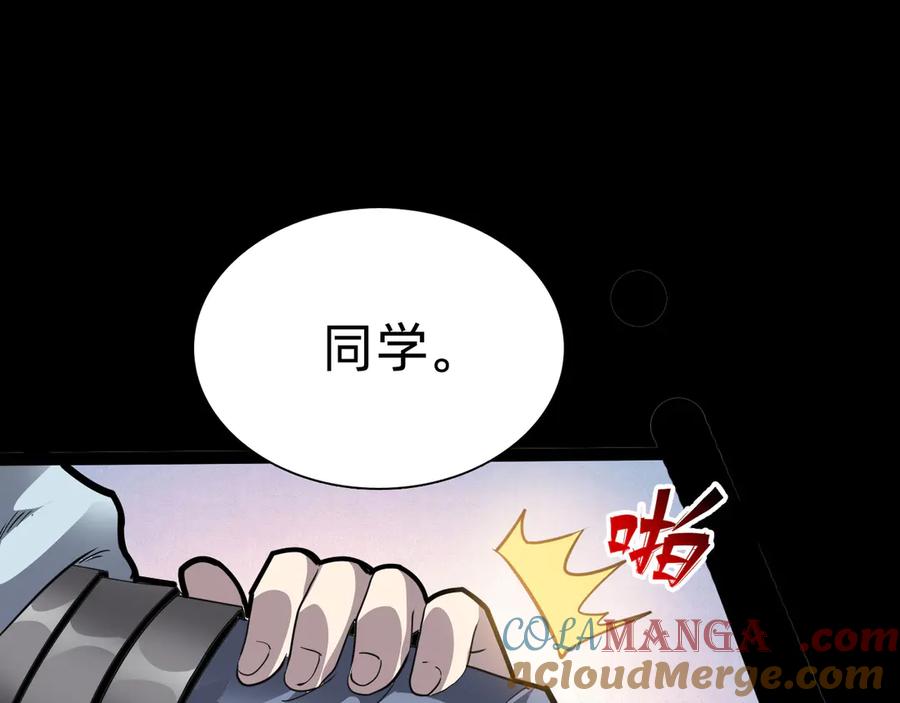 第五话：卑鄙76