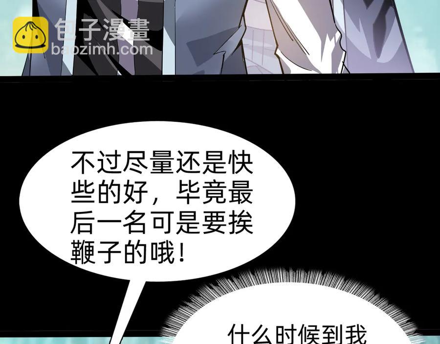 第五话：卑鄙79