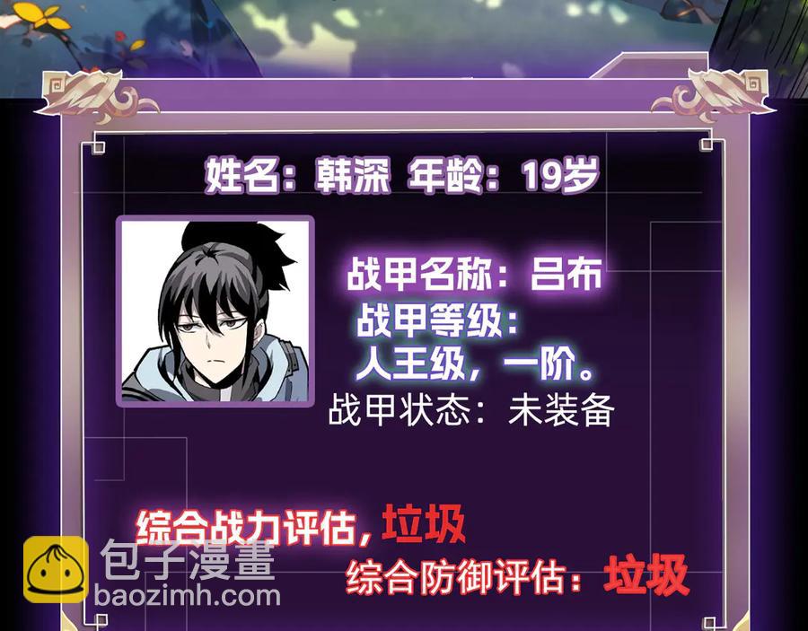 第五话：卑鄙89