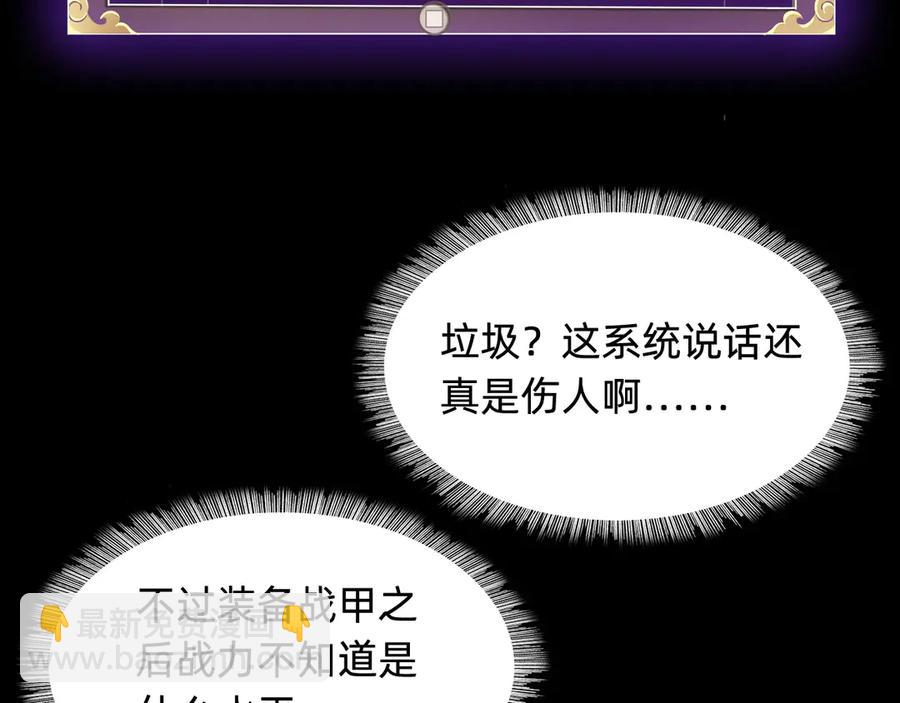 第五话：卑鄙90