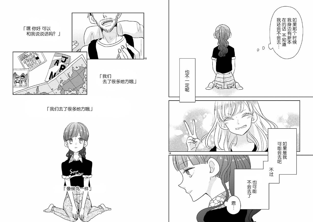 第19话7