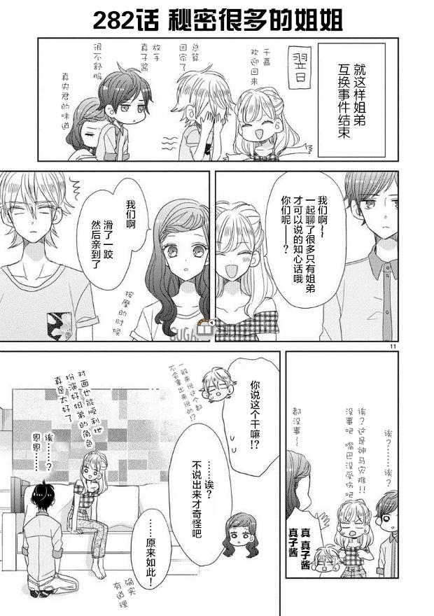 第35话10