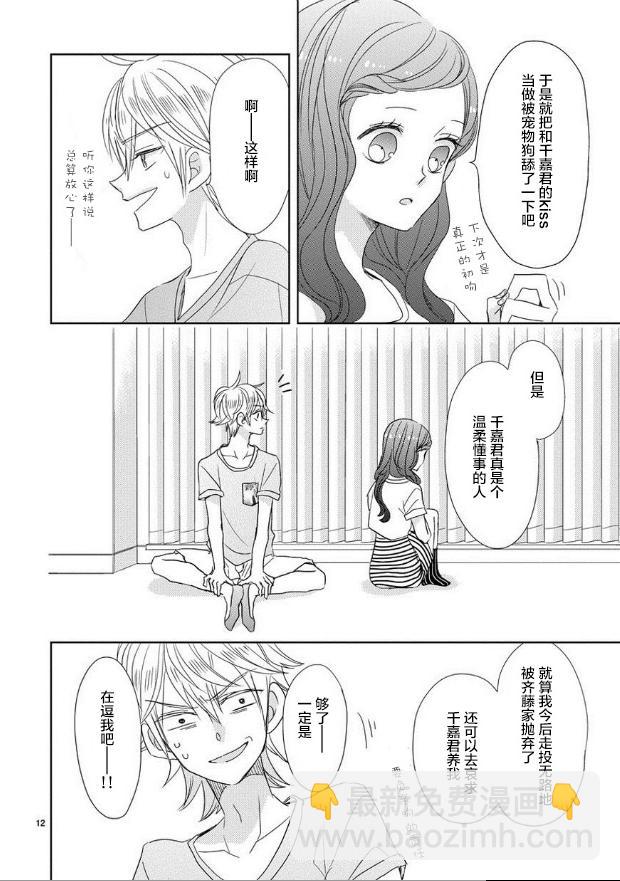 第35话11