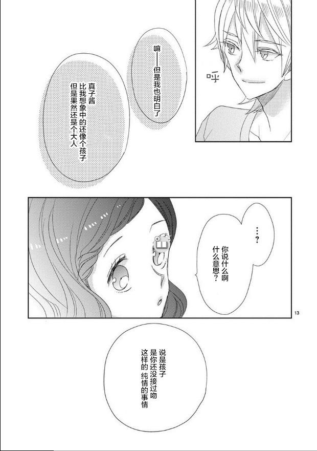 第35话12
