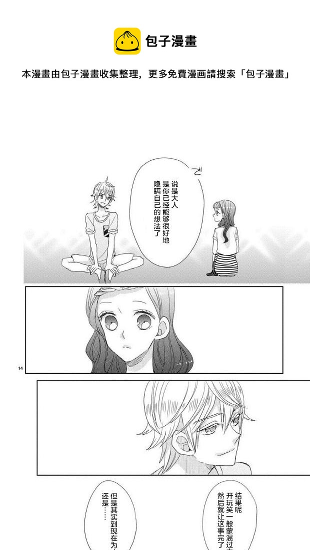 第35话13