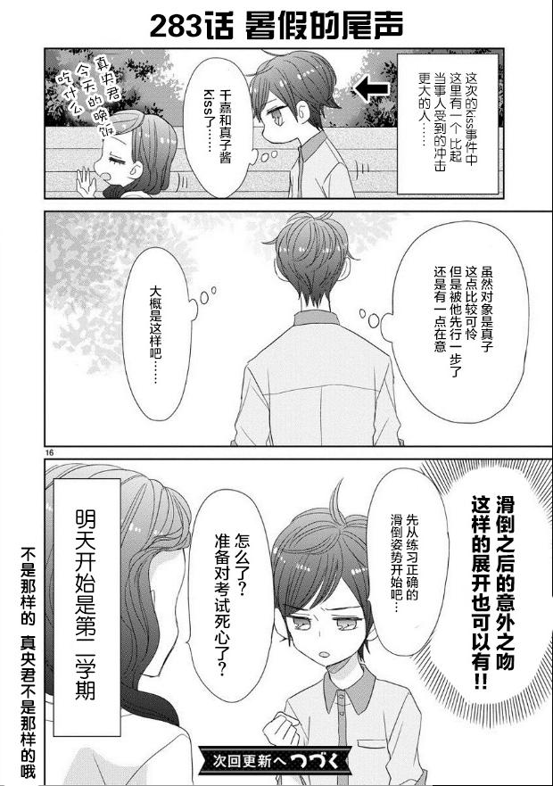 第35话15