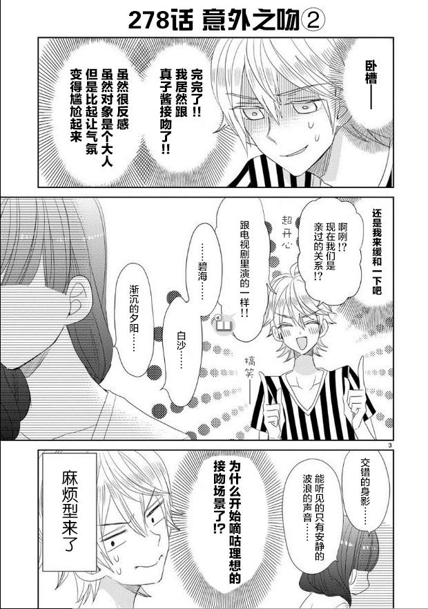 第35话2