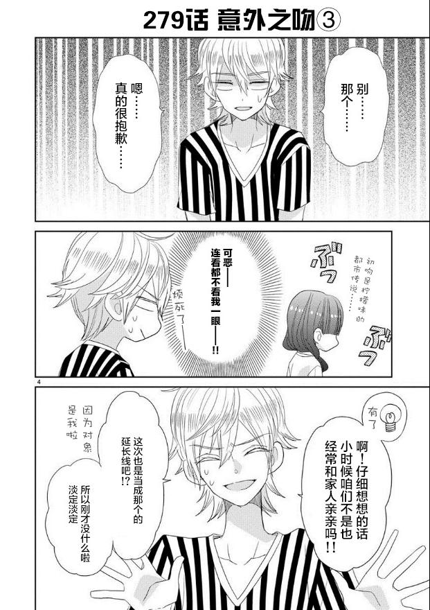 第35话3
