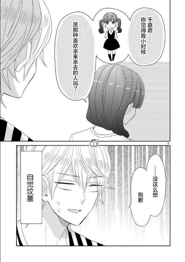 第35话4