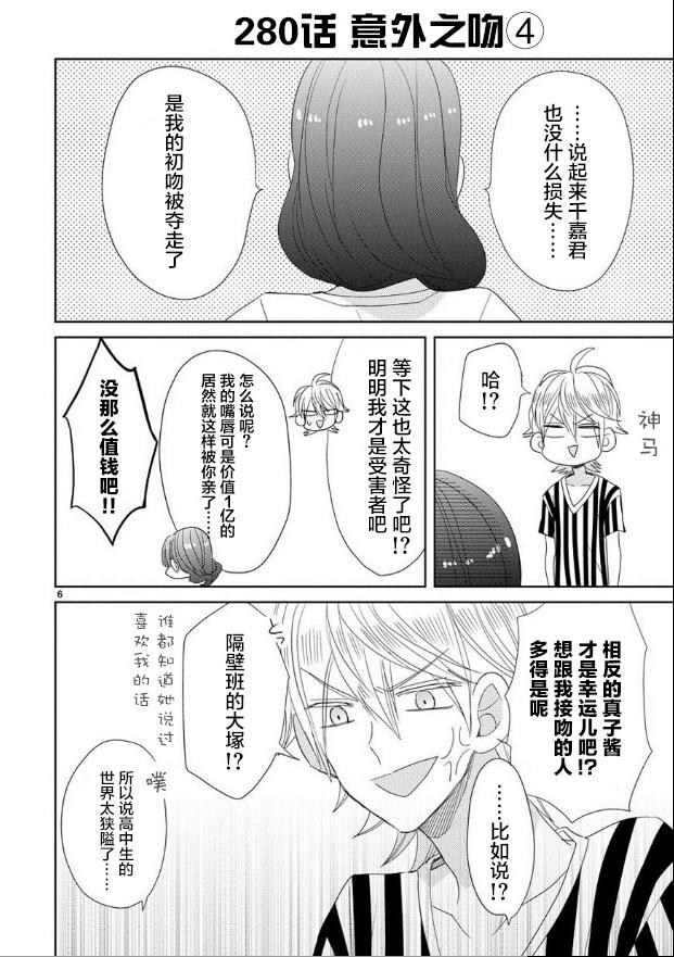 第35话5
