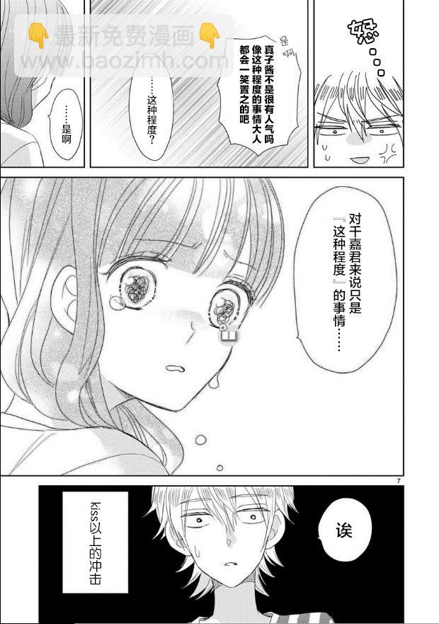第35话6