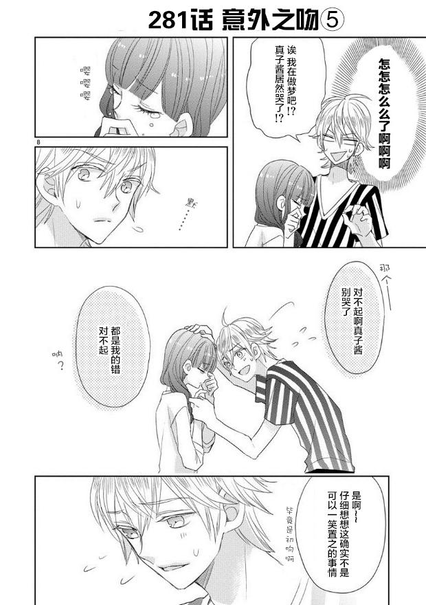 第35话7