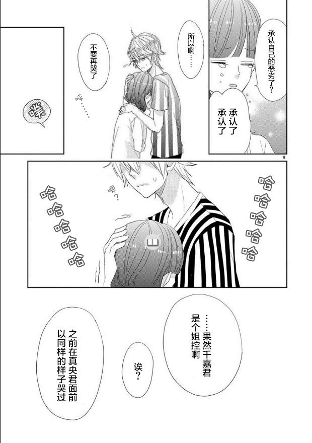 第35话8